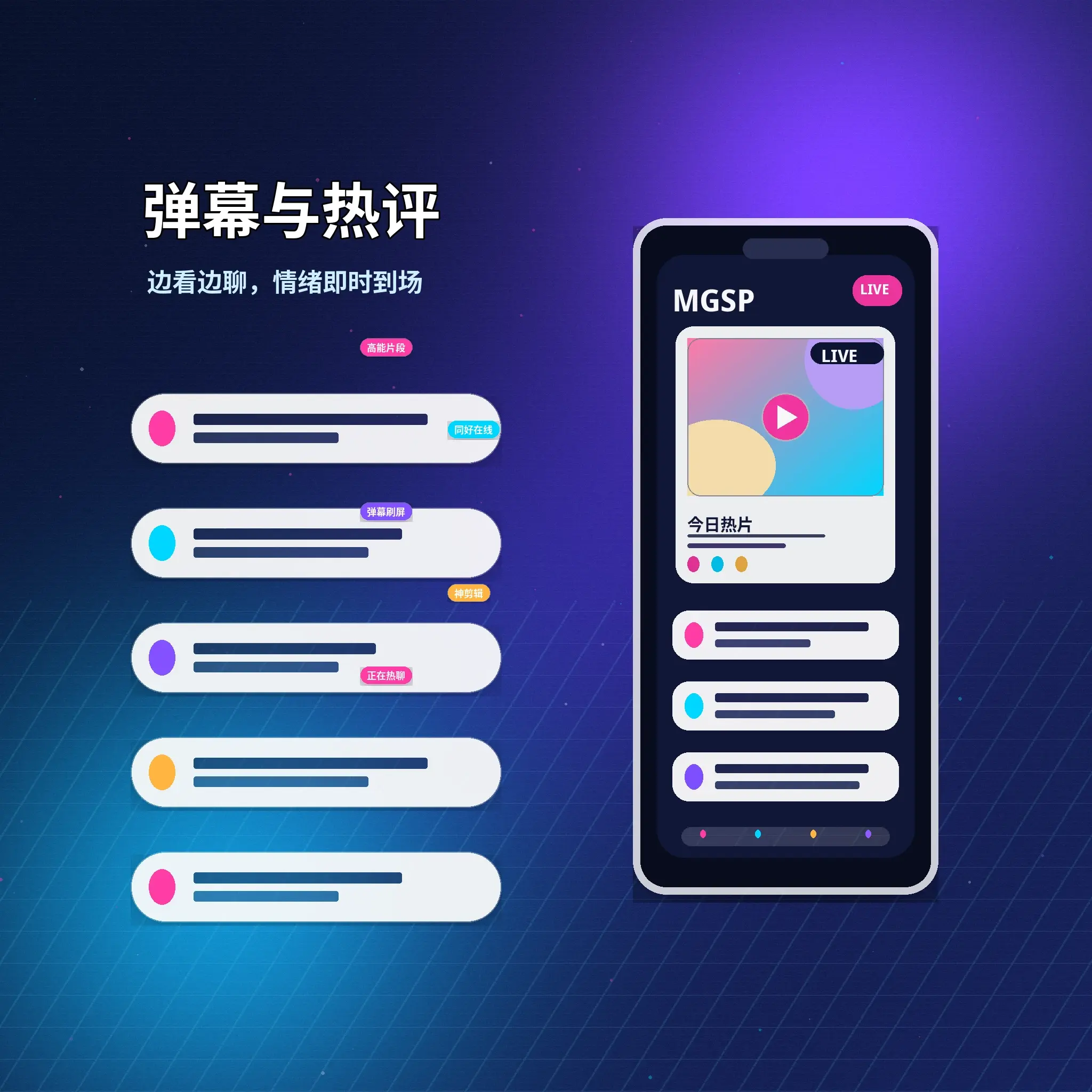 互动消息主题视觉